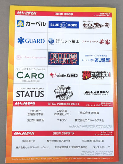2021世界最強タッグ決定リーグ戦