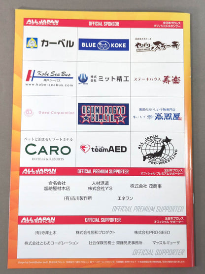 2021第8回王道トーナメント