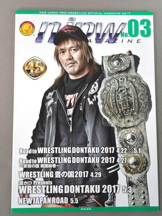 NJPW OFFICIAL MAGAZINE 2017 Vol.3