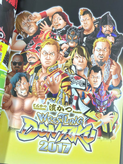 NJPW OFFICIAL MAGAZINE 2017 Vol.3