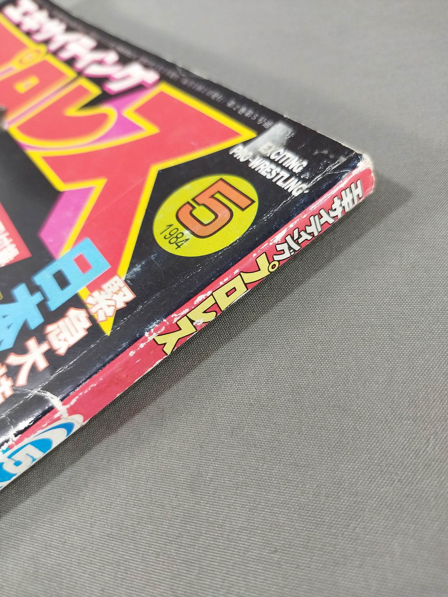 Amazon | エキサイティングプロレス2 | ゲームソフト