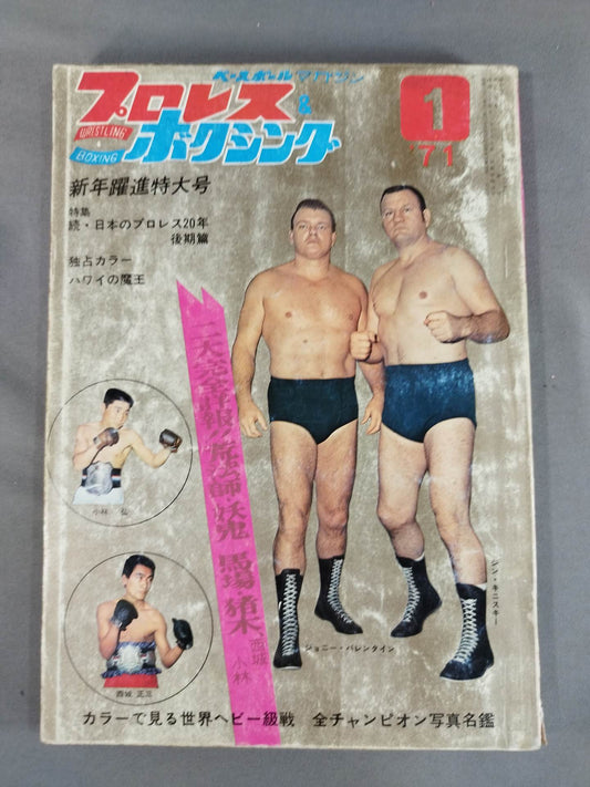 Pro Wrestling  & Boxing January 1971