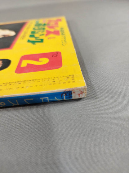 プロレス&ボクシング 1972年2月号