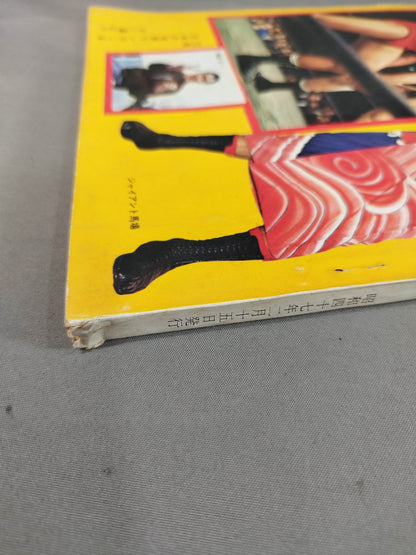 プロレス&ボクシング 1972年2月号