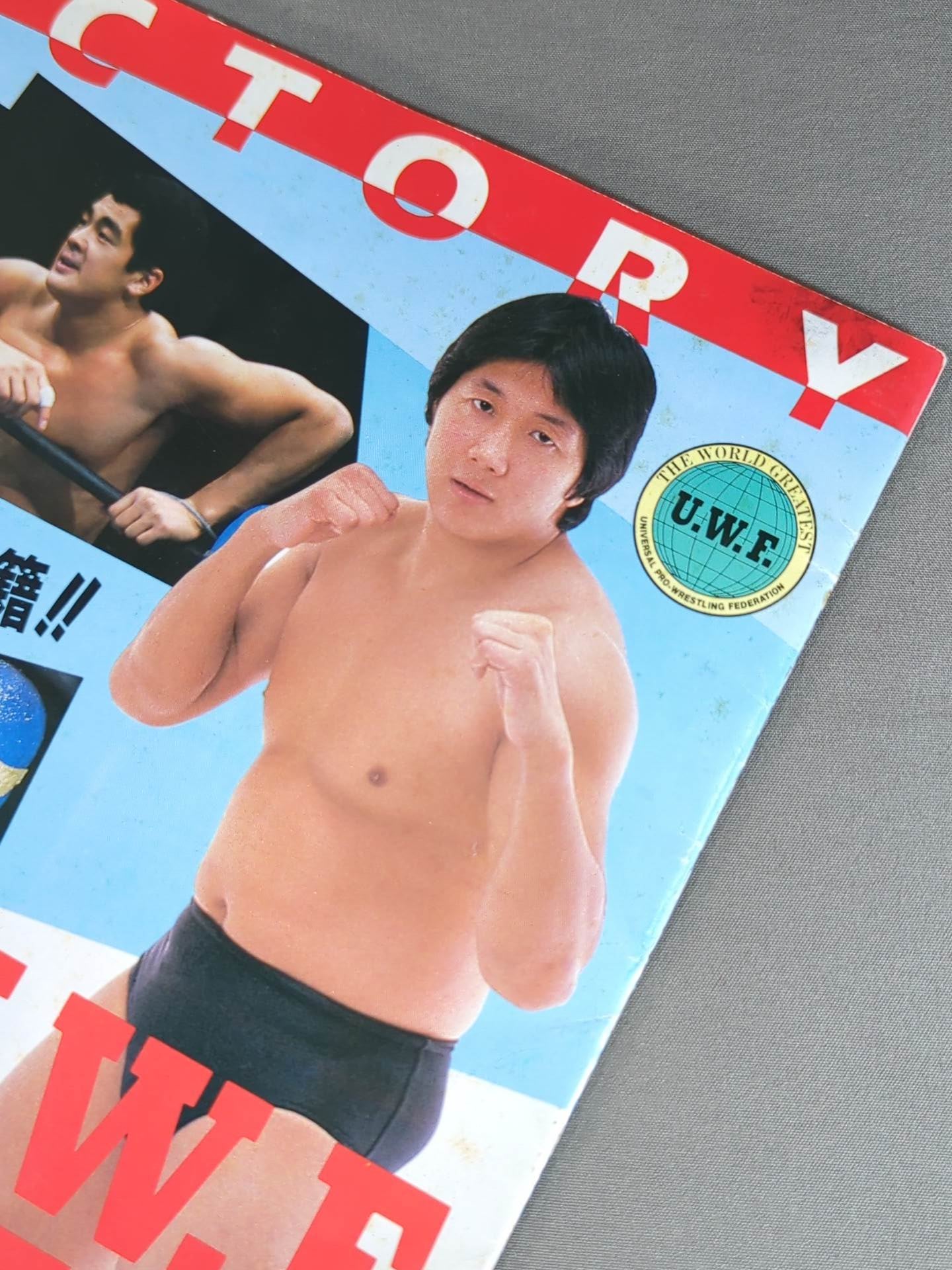 UWF★オープニングシリーズ★大会ポスター・全券・パンフレット UWFオープニングシリーズパンフレット | プロレスショップ