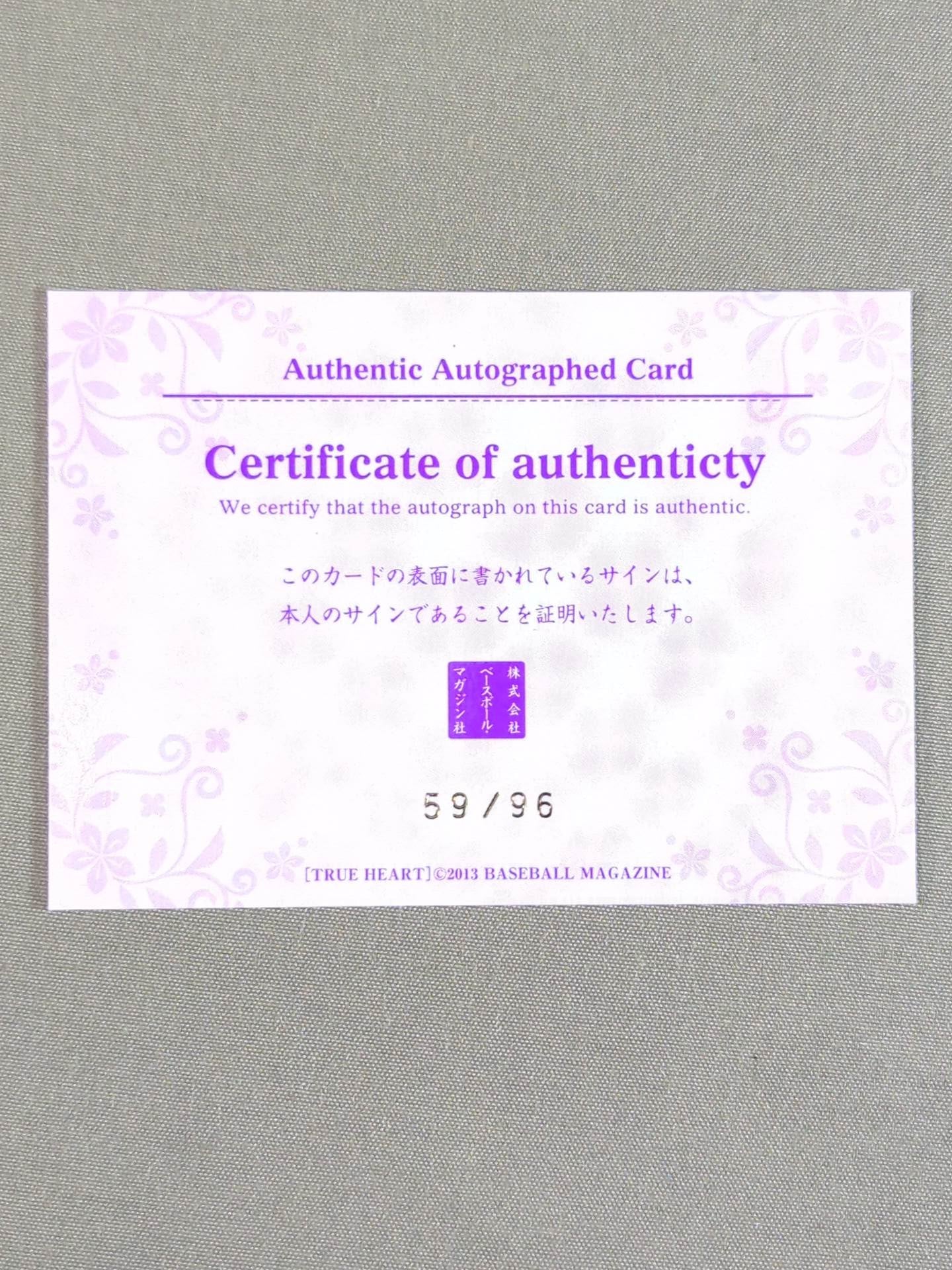 BBM 2013 Kurumi Official Autographed Card