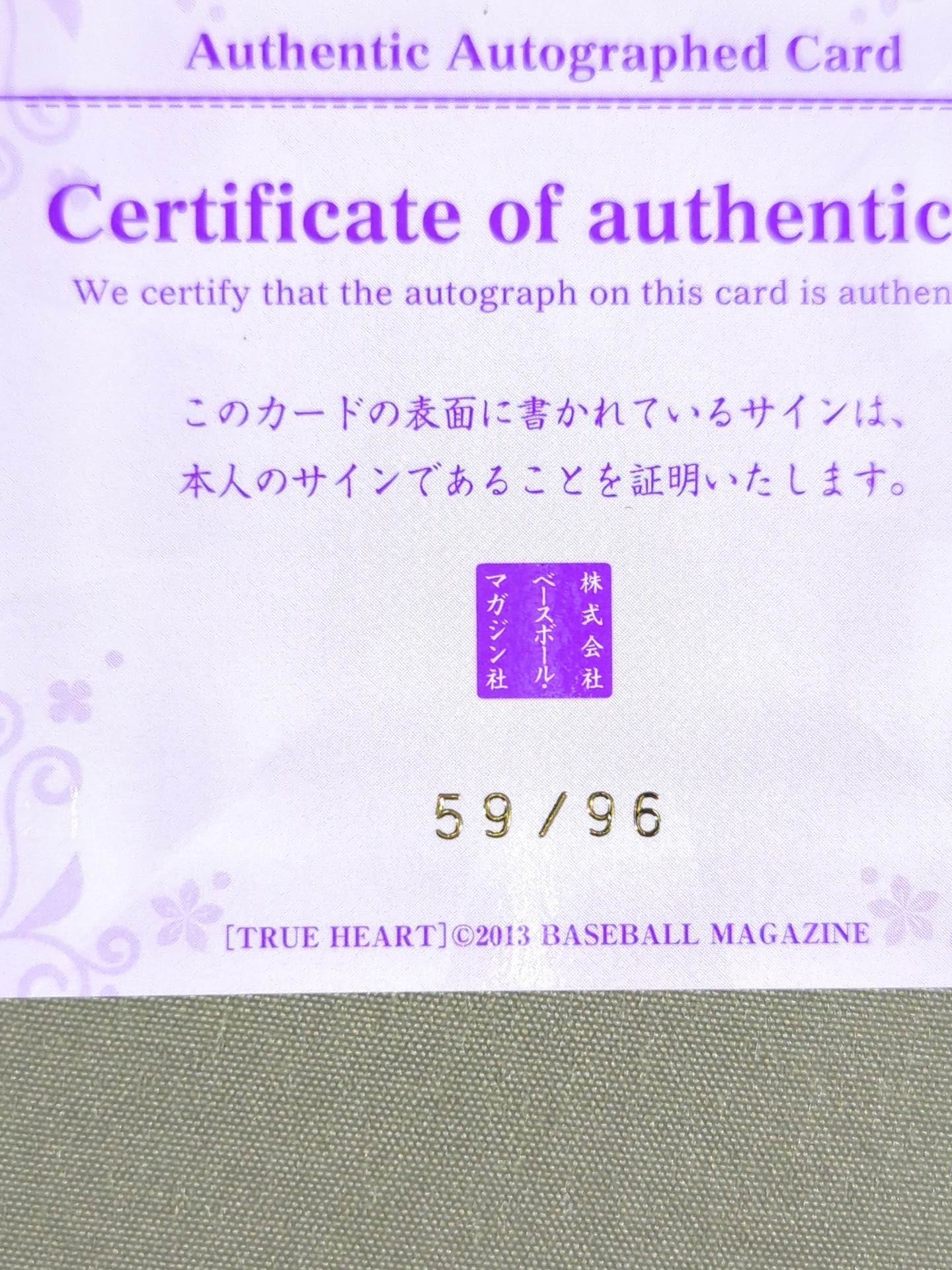 BBM 2013 Kurumi Official Autographed Card