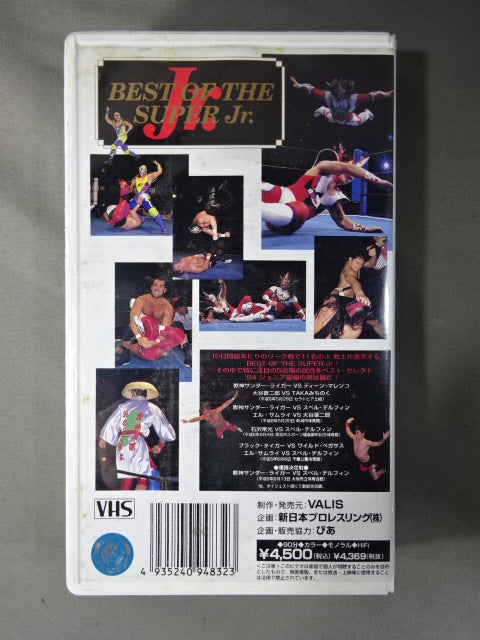 闘魂Vスペシャル特別編 BEST OF SUPER Jr.