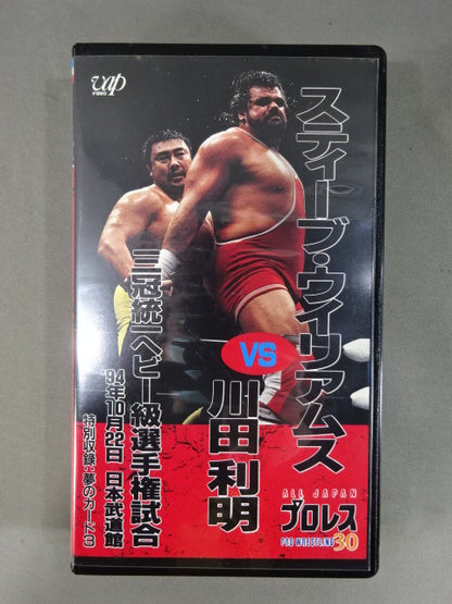 S・ウイリアムスvs川田 三冠統一ヘビー級選手権試合