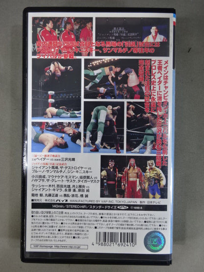 ジャイアント馬場「引退」記念興行 vol.1