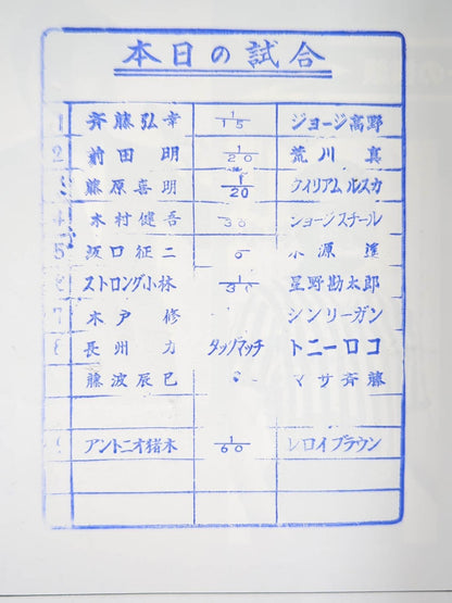 79サマーファイトシリーズ