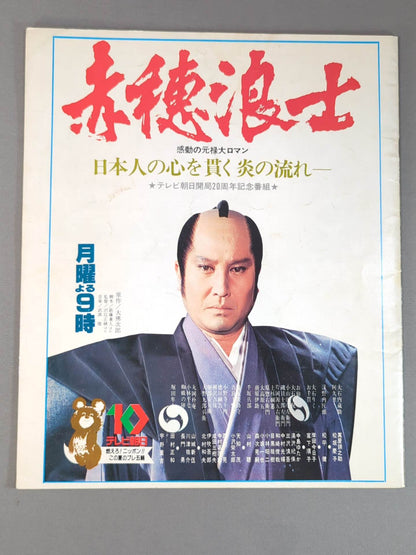 79サマーファイトシリーズ