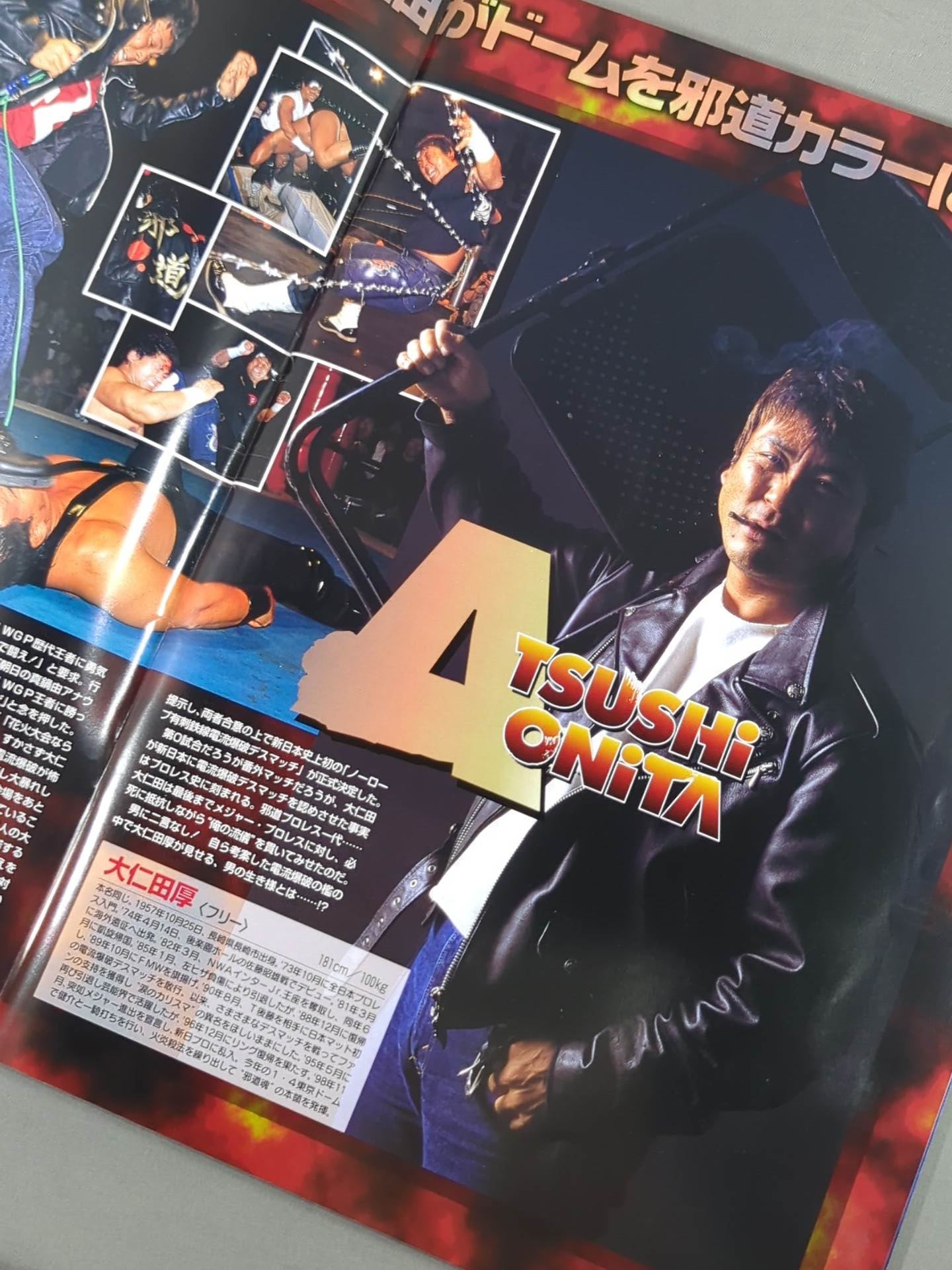☆蝶野vs大仁田☆ NEW JAPAN SPIRIT 1999 – 闘道館