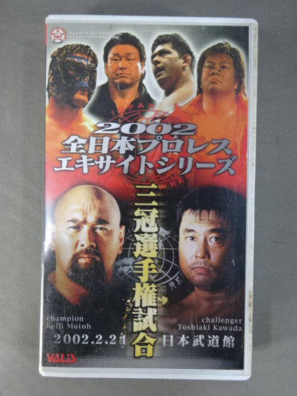 2002 All Japan Pro Wrestling Excite Series Triple Crown Fighters Rights Match