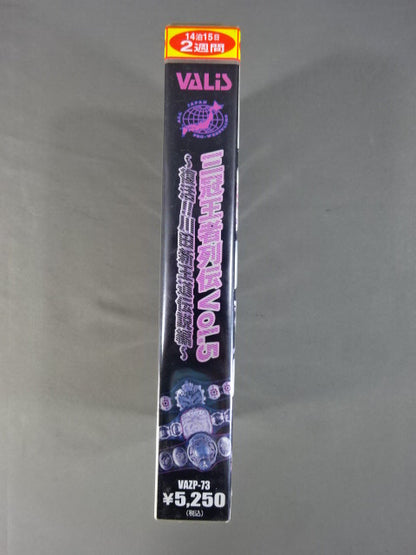 三冠王者列伝 Vol.5 ～復活!!川田新王者伝説編～