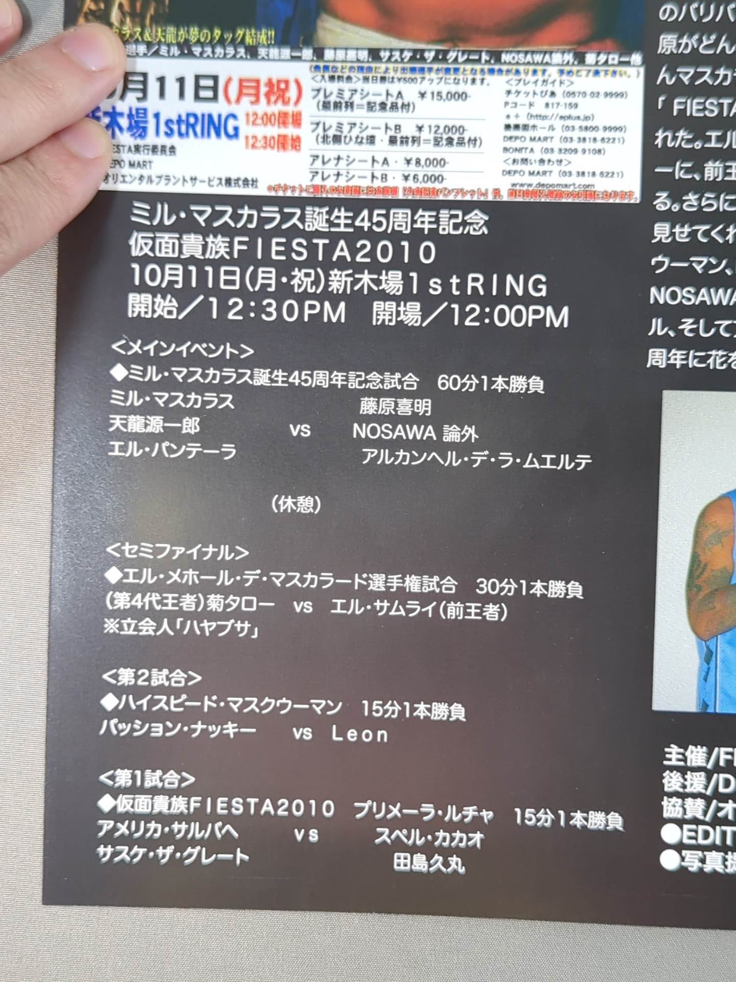 仮面貴族FIESTA 2010 ～ミル・マスカラス誕生45周年記念～