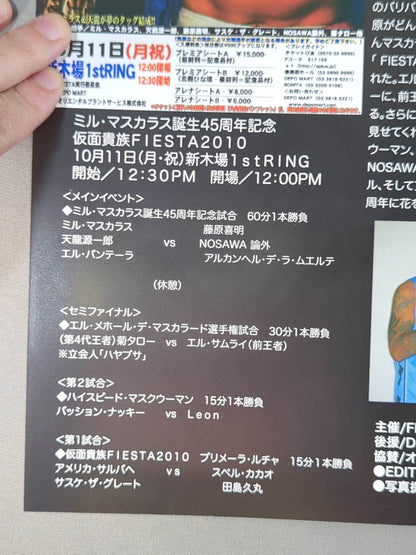 仮面貴族FIESTA 2010 ～ミル・マスカラス誕生45周年記念～