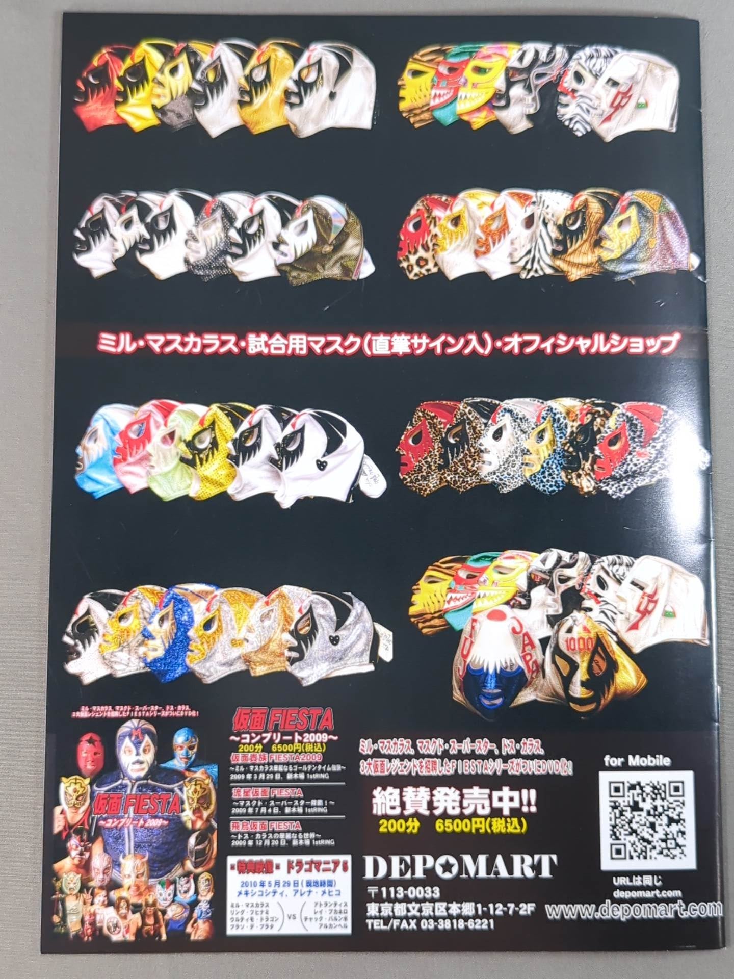 仮面貴族FIESTA 2010 ～ミル・マスカラス誕生45周年記念～