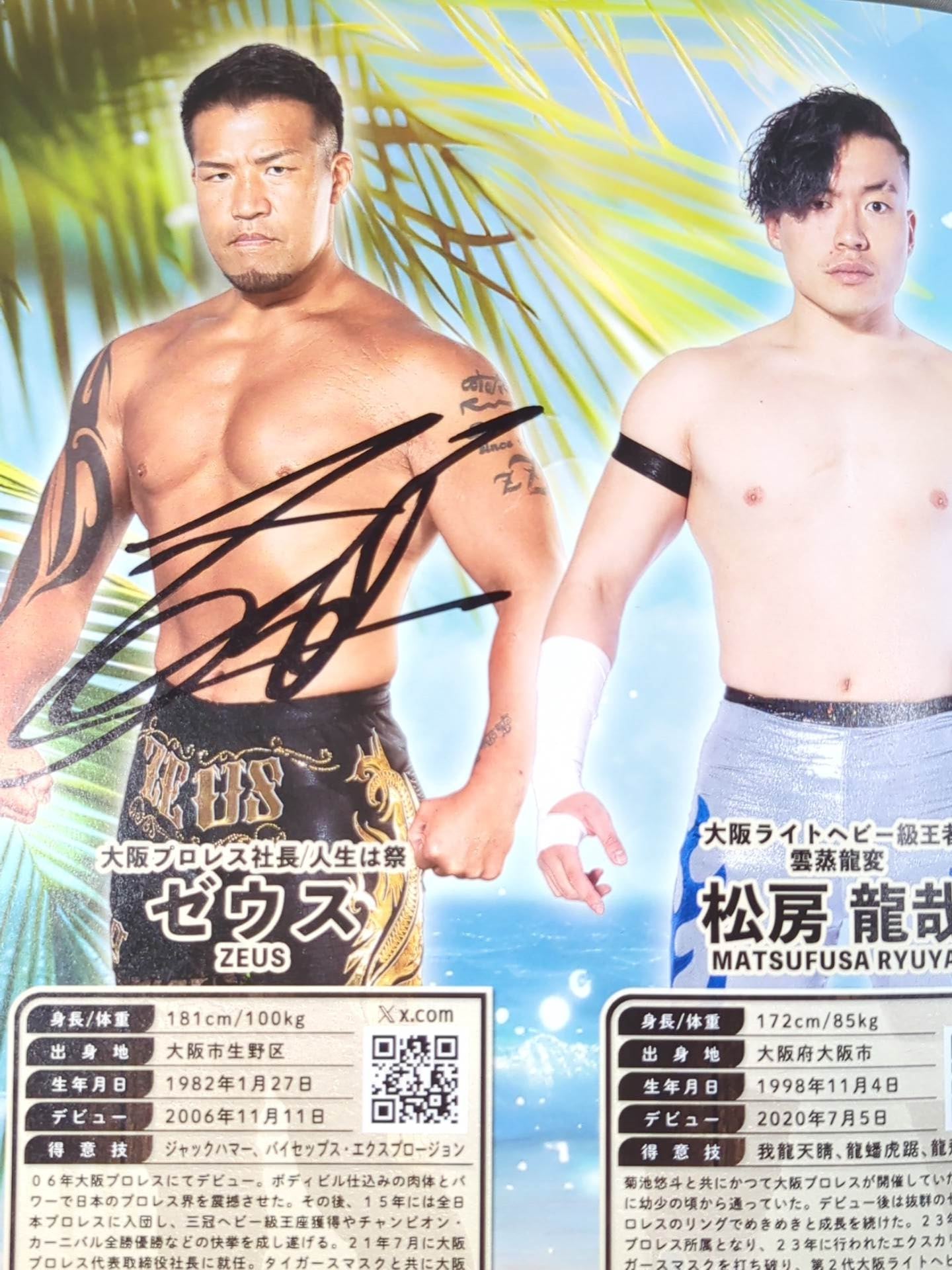 【7選手直筆サイン入り】大阪プロレス 公式パンフレットvol.10
