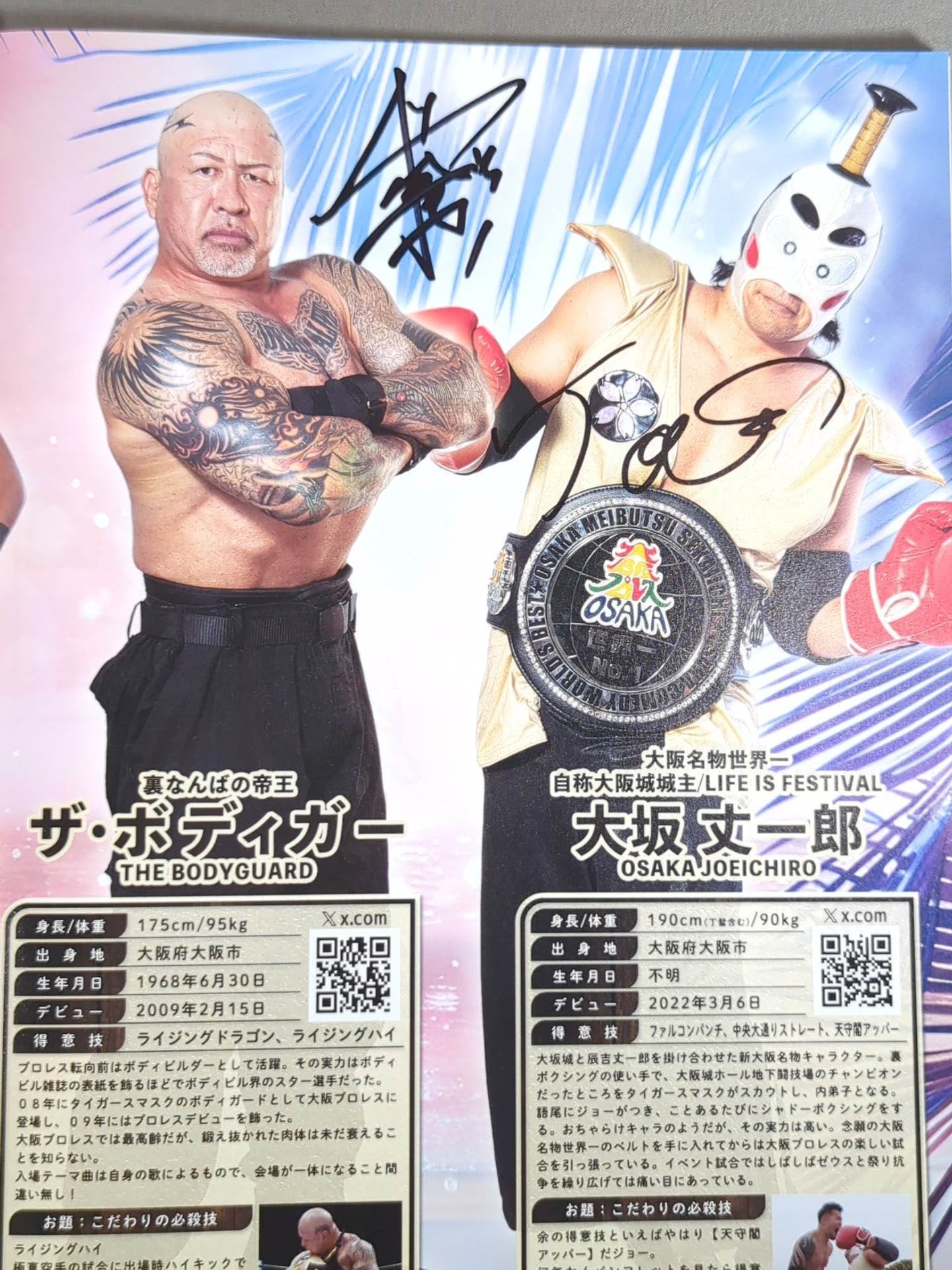 【7選手直筆サイン入り】大阪プロレス 公式パンフレットvol.10