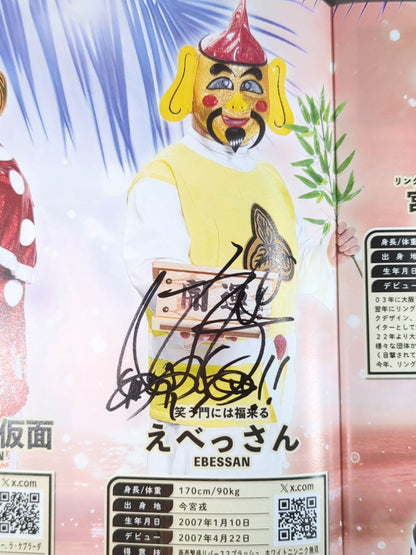 【7選手直筆サイン入り】大阪プロレス 公式パンフレットvol.10