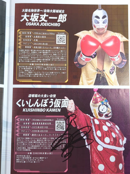 【9名直筆サイン入り】大阪プロレス 公式パンフレット vol.8