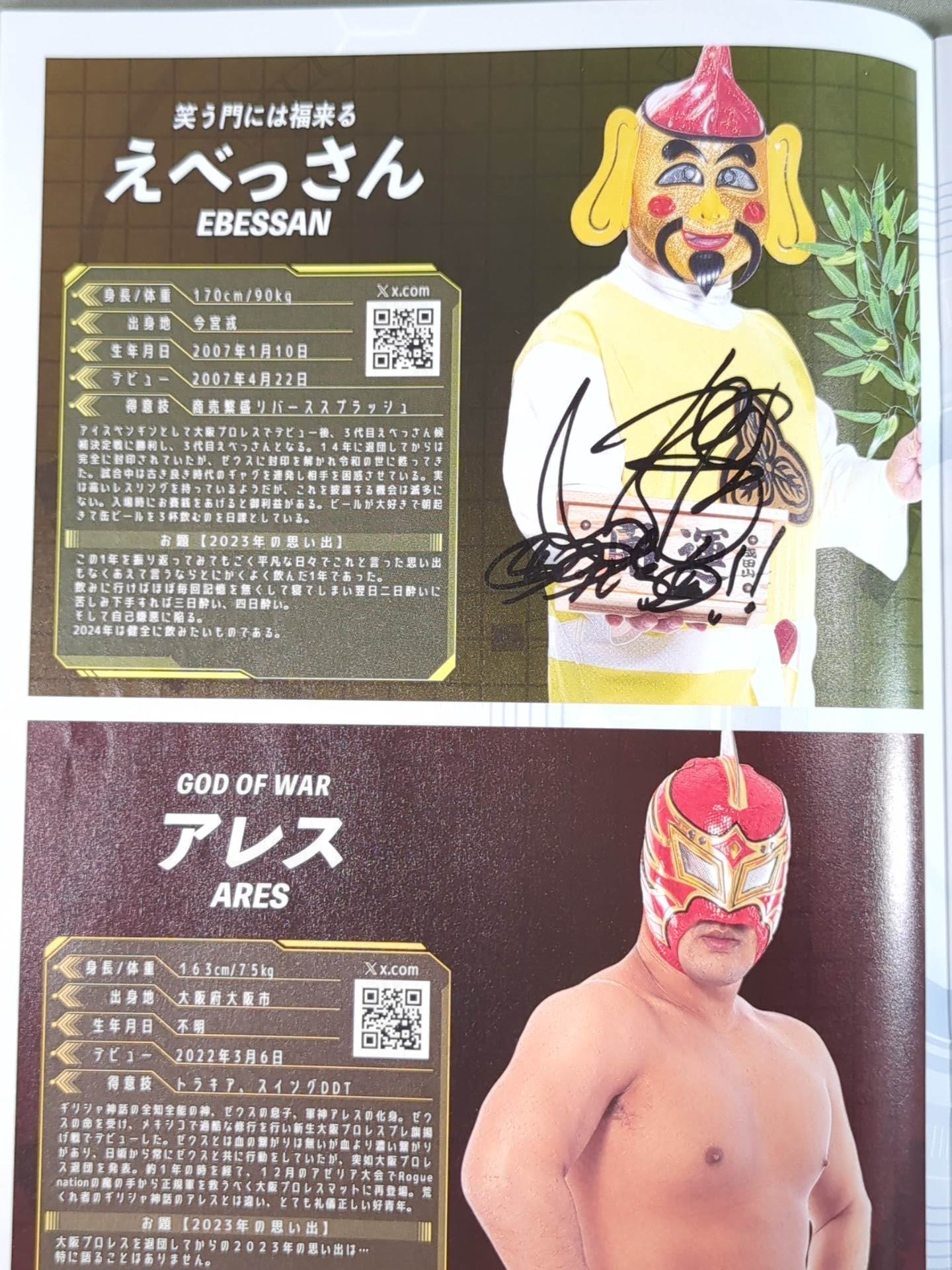 【9名直筆サイン入り】大阪プロレス 公式パンフレット vol.8