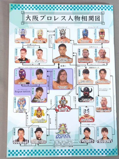 【9名直筆サイン入り】大阪プロレス 公式パンフレット vol.8