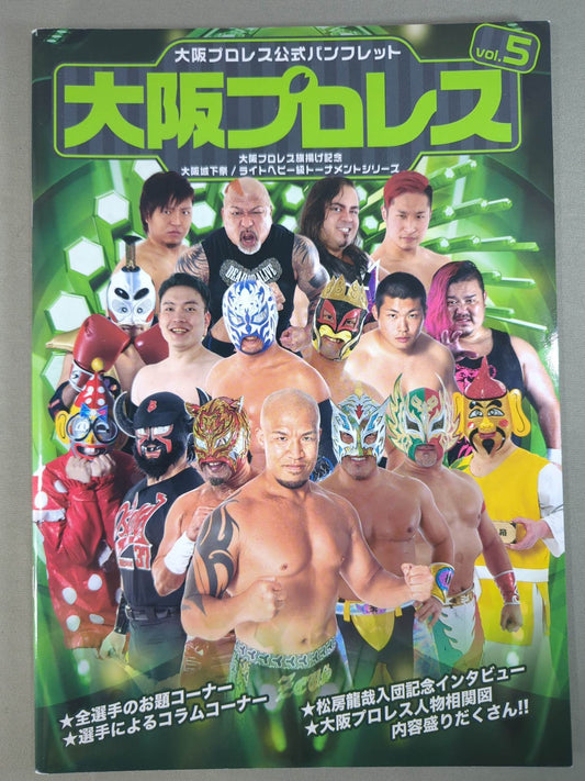 【8選手直筆サイン入り】大阪プロレス 公式パンフレット vol.5