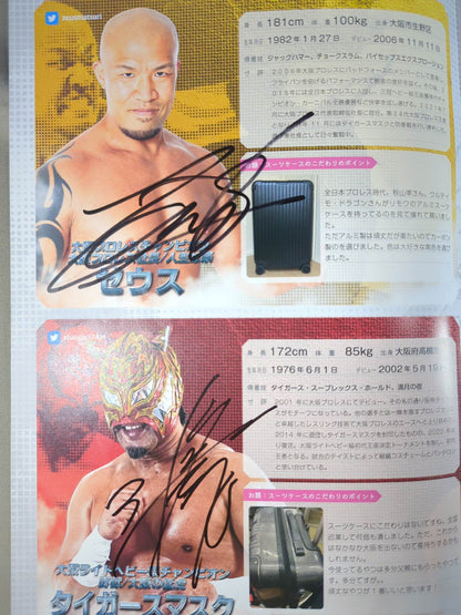 【8選手直筆サイン入り】大阪プロレス 公式パンフレット vol.5