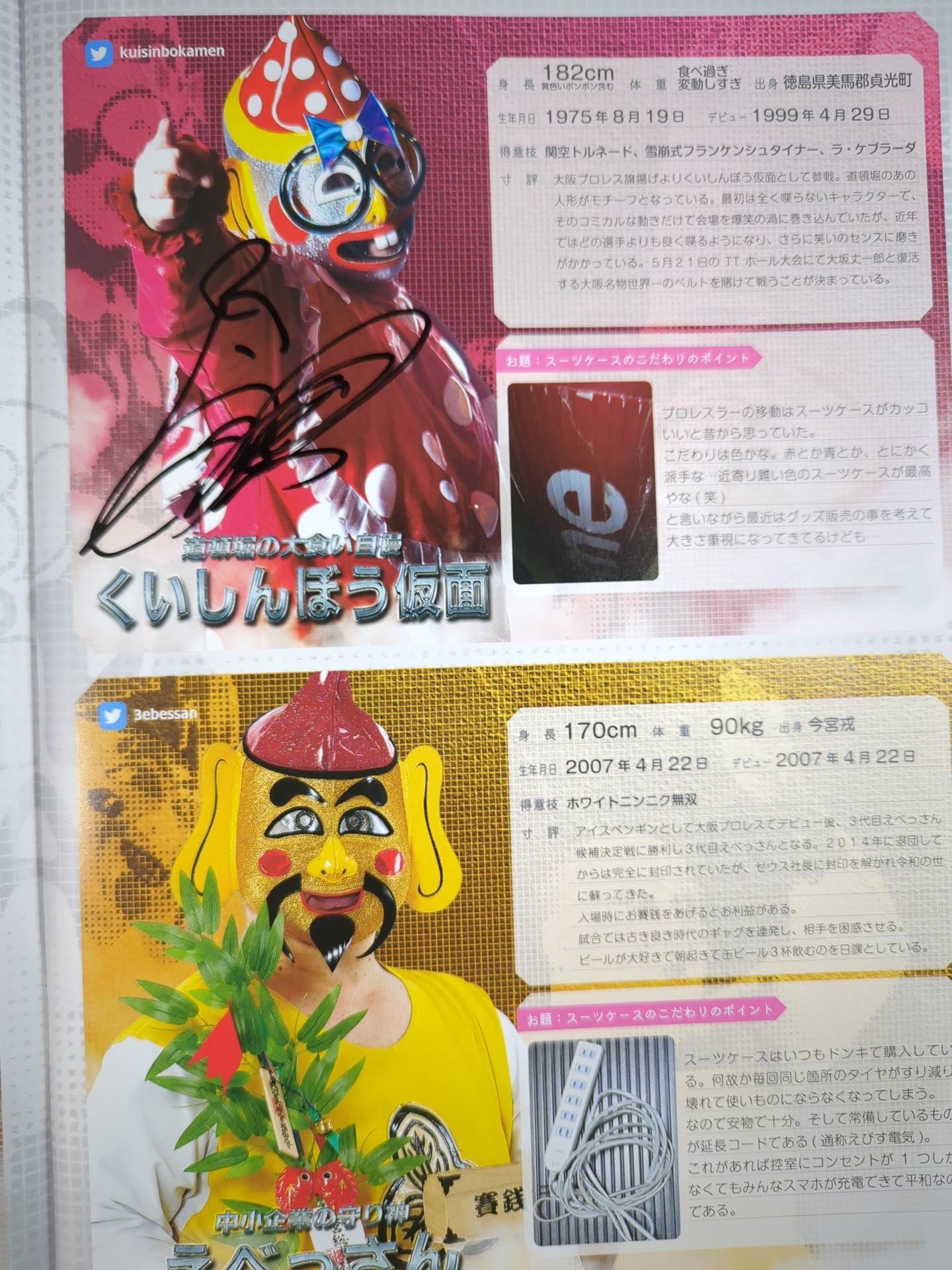 【8選手直筆サイン入り】大阪プロレス 公式パンフレット vol.5