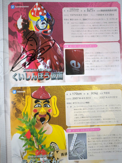 【8選手直筆サイン入り】大阪プロレス 公式パンフレット vol.5