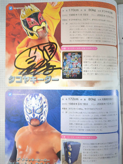 【8選手直筆サイン入り】大阪プロレス 公式パンフレット vol.5
