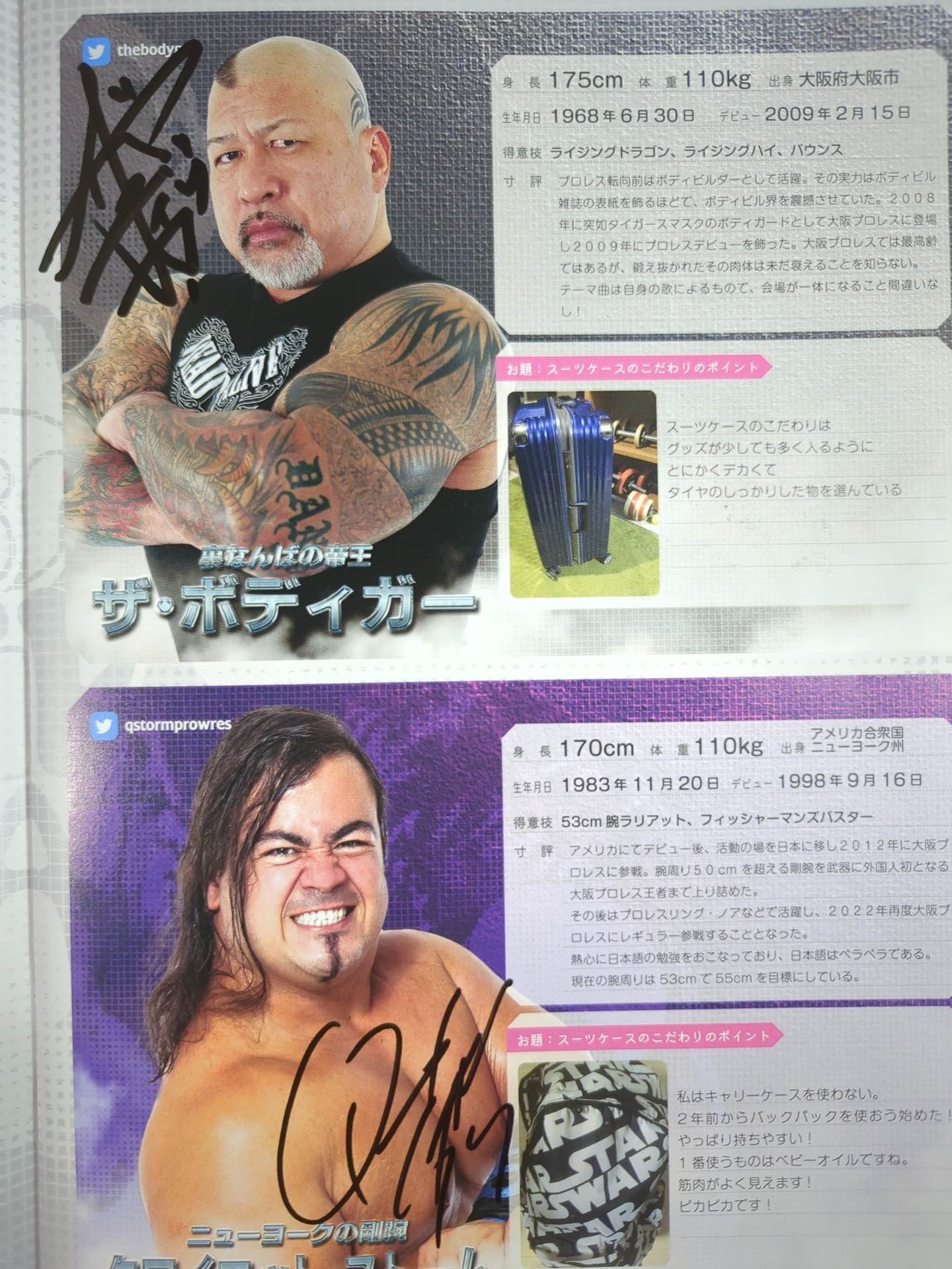 【8選手直筆サイン入り】大阪プロレス 公式パンフレット vol.5