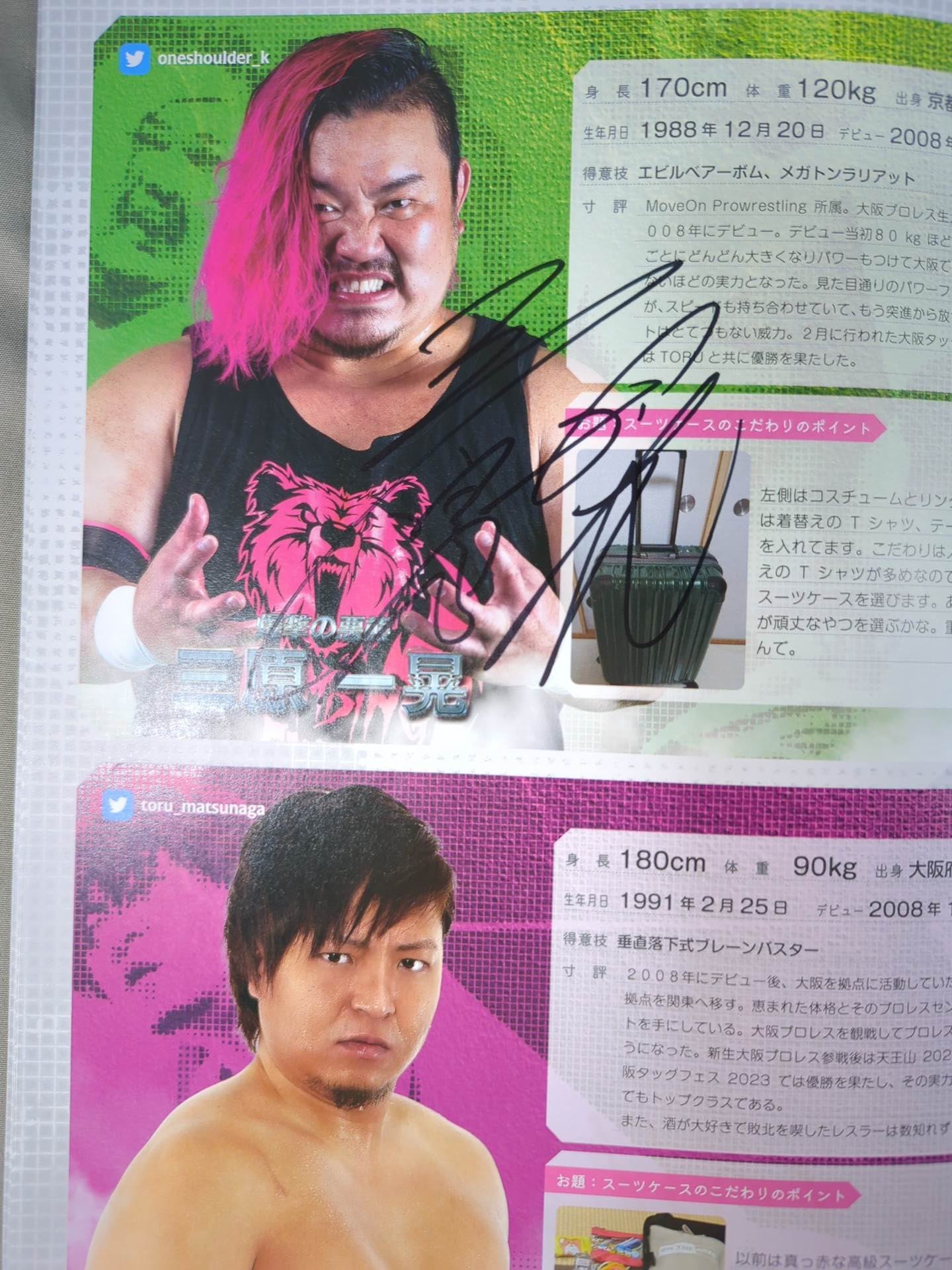 8選手直筆サイン入り】大阪プロレス 公式パンフレット vol.5