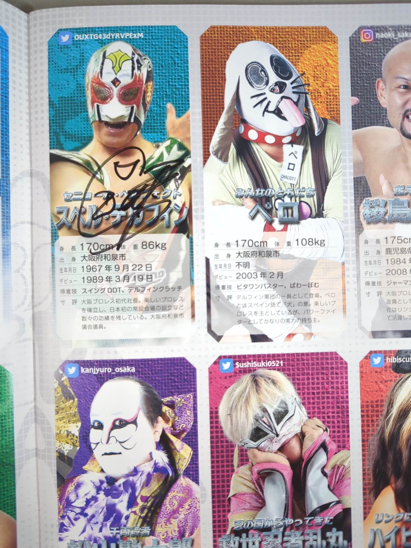 【8選手直筆サイン入り】大阪プロレス 公式パンフレット vol.5