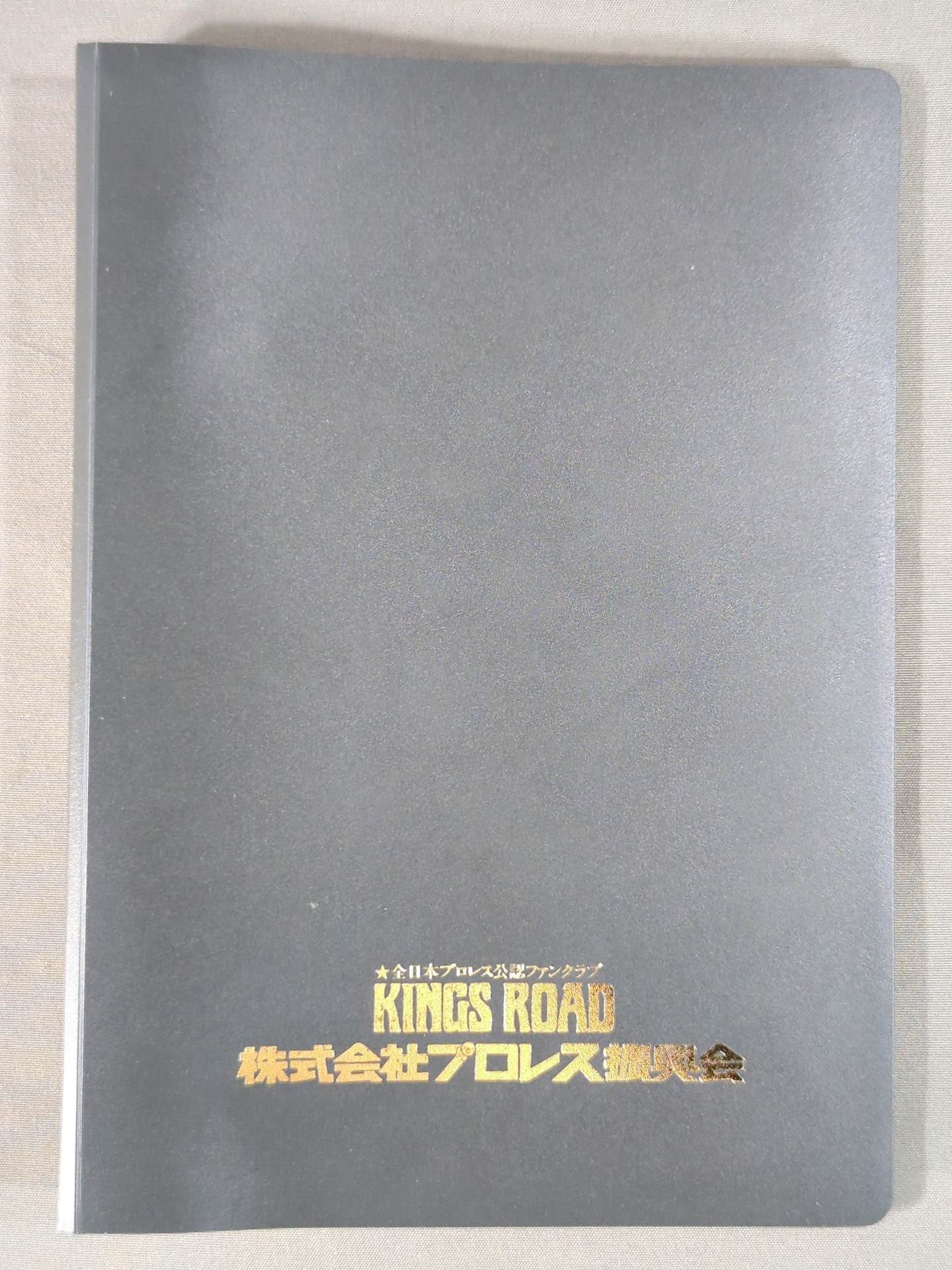 ★ All Japan Pro Wrestling Official Fan Club KINGS ROAD★ Photo Album