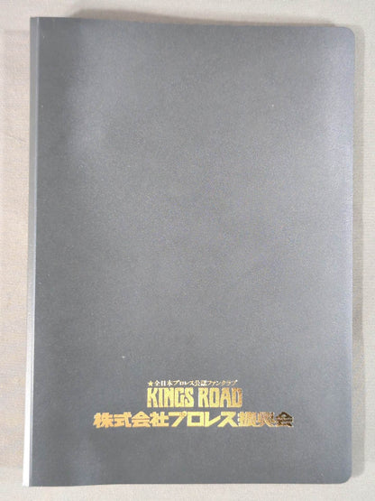 ★ All Japan Pro Wrestling Official Fan Club KINGS ROAD★ Photo Album