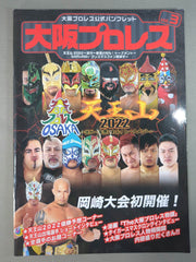 プロレス　パンフレット　直筆サイン入り K0000000449473_1748253512_0_me