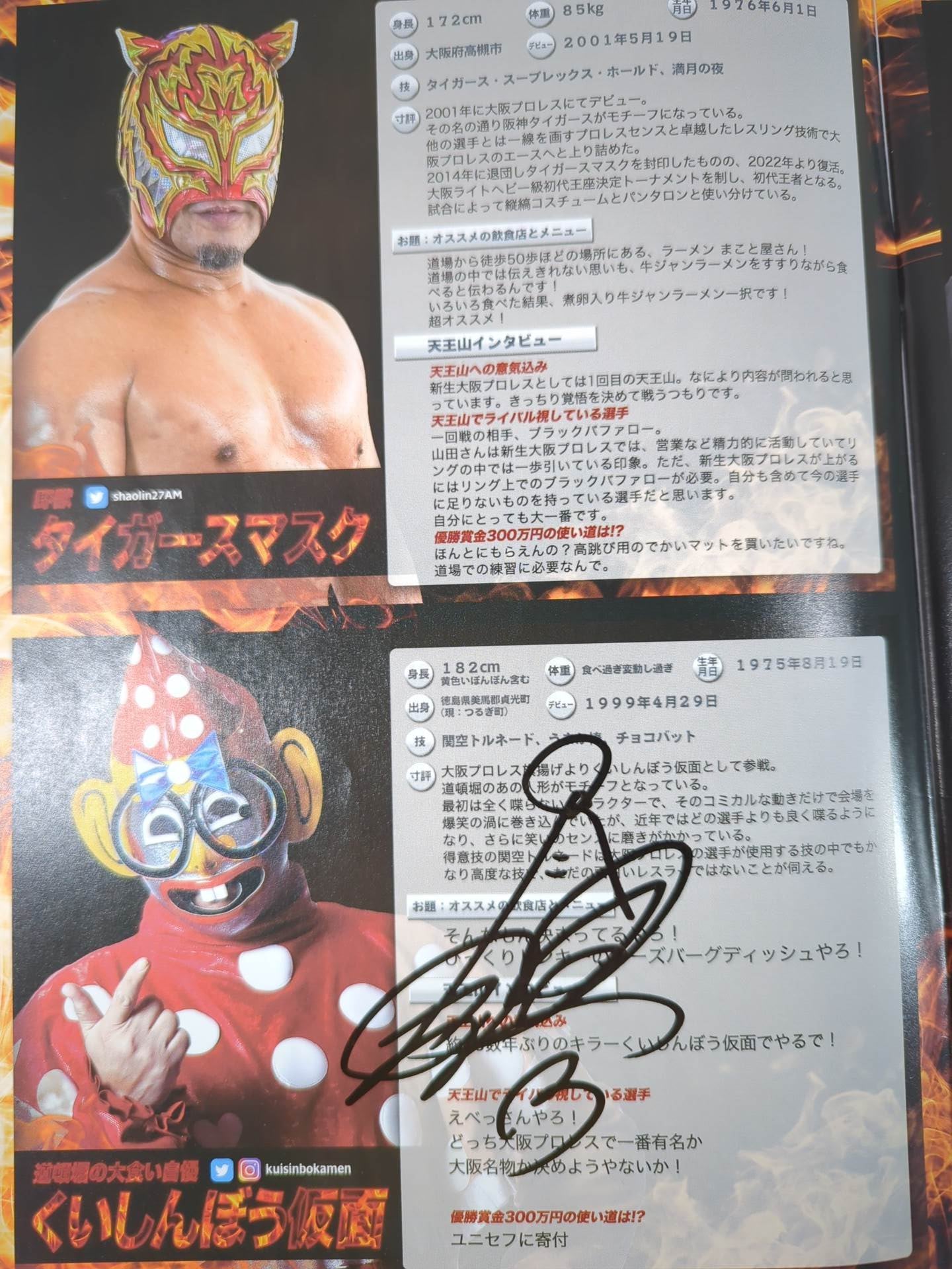 12選手直筆サイン入り】大阪プロレス 公式パンフレット vol.3