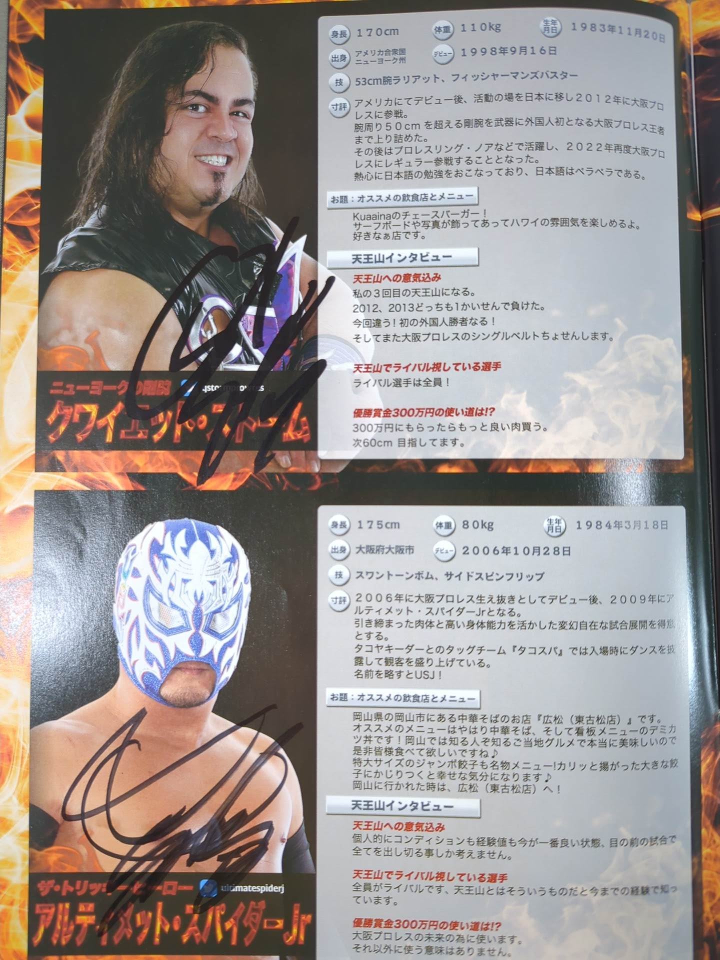 12選手直筆サイン入り】大阪プロレス 公式パンフレット vol.3