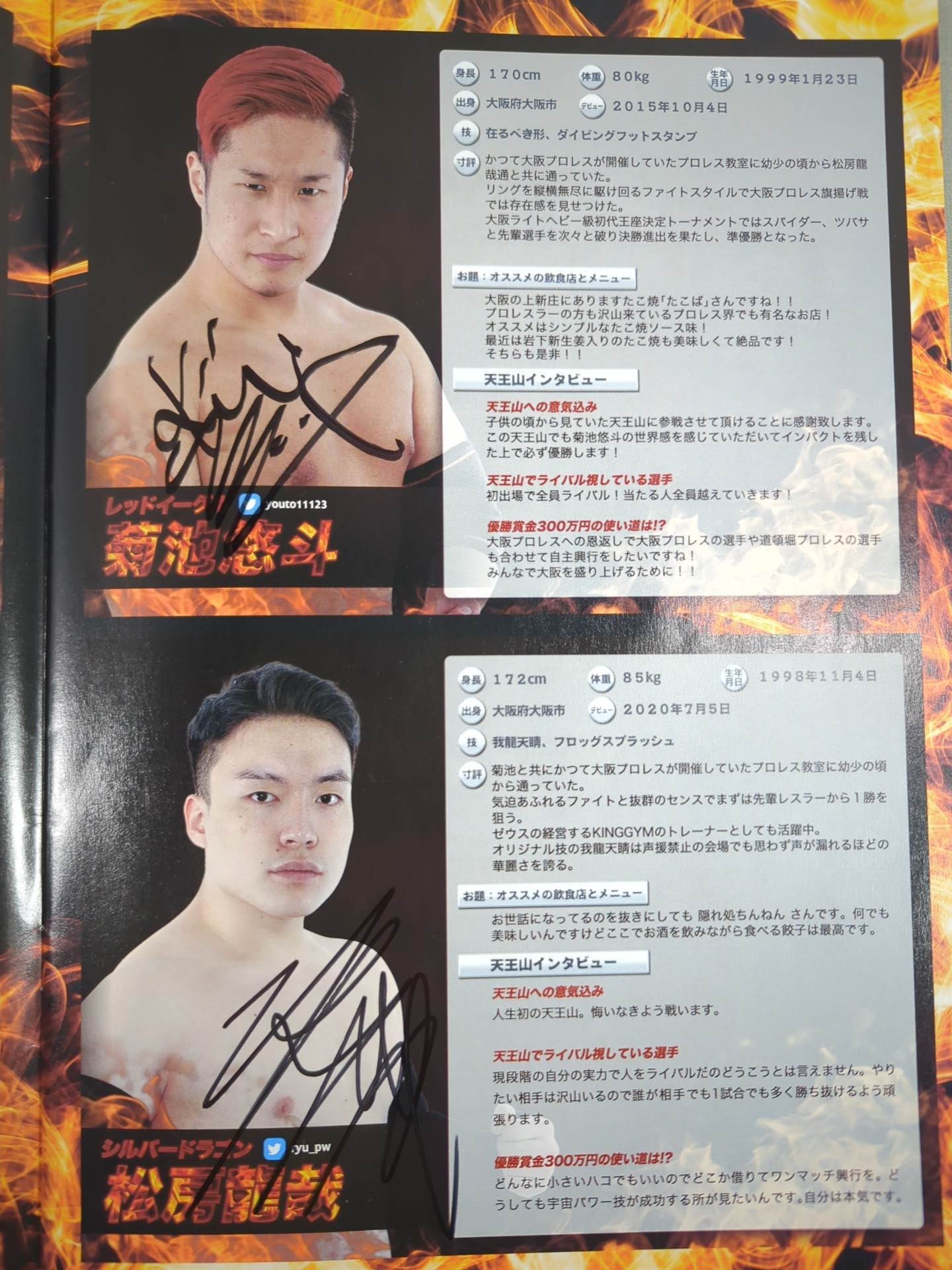 12選手直筆サイン入り】大阪プロレス 公式パンフレット vol.3