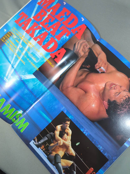 第2次UWF / U.W.F. FIGHTING BASE 徳島プロフェッショナル・レスリング