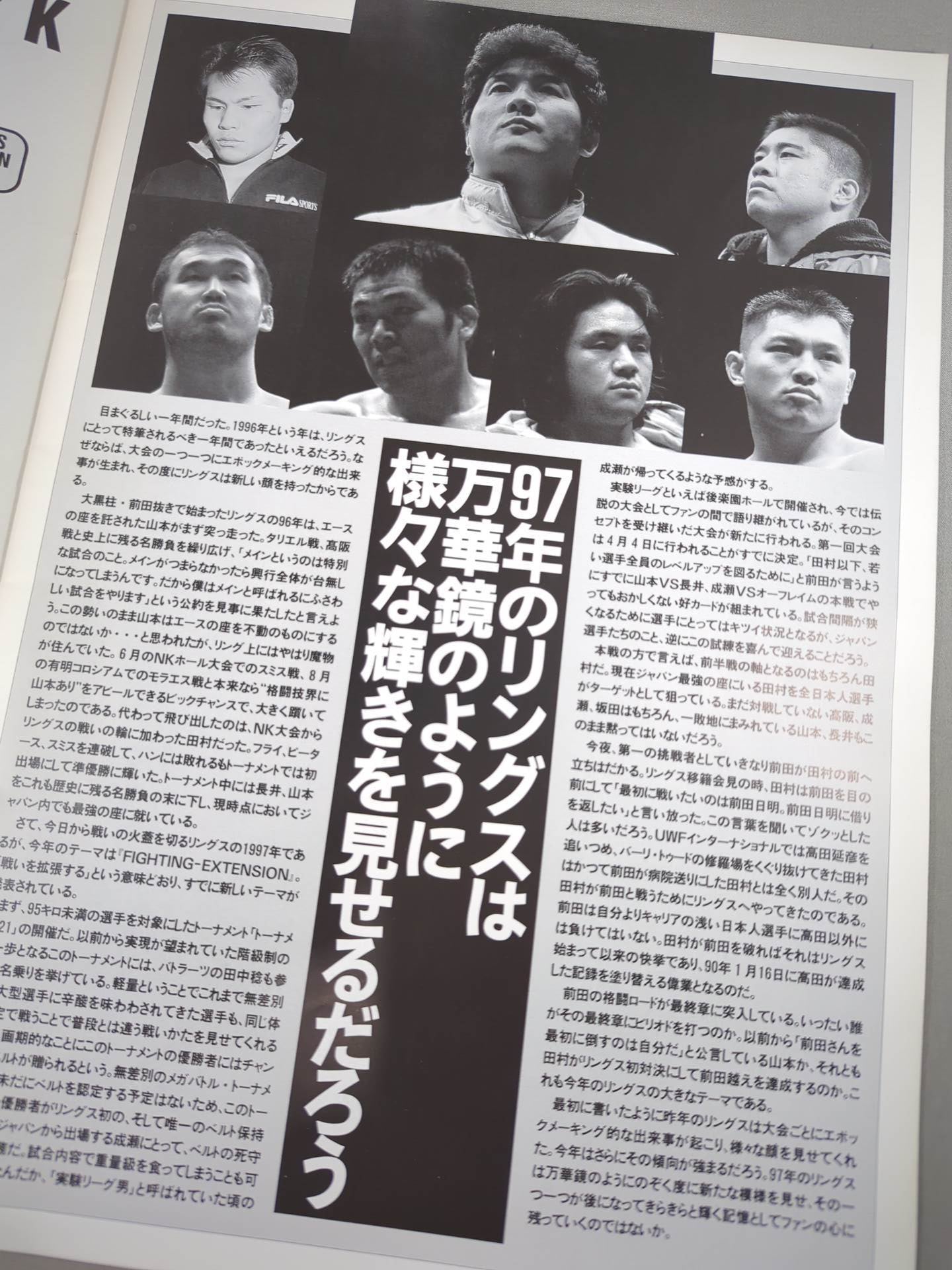 ★前田日明vs田村潔司★ FIGHTING EXTENSION 1997 Vol.1