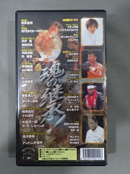 第2回メモリアル力道山