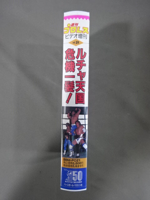 Lucha Heaven Crisis Haircut! Weekly Pro Wrestling  Video Special Issue Vol.21