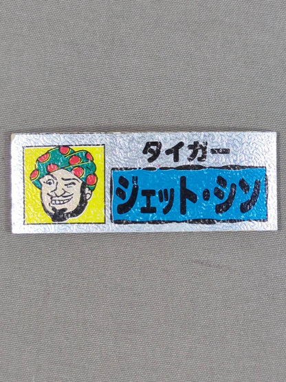 ★ Showa Retro ★ Tiger Jeet Singh Electric Sticker