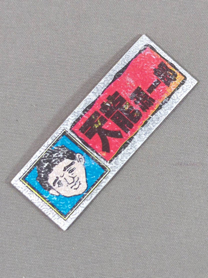 ★昭和レトロ★ 天龍源一郎 エレキステッカー