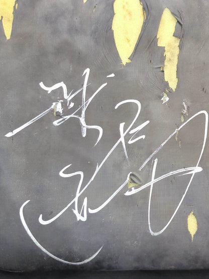 ★FMWEworn ★ by him blast chair