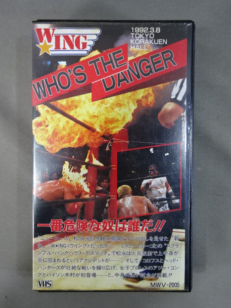 WHO’S THE DANGER ★一番危険な奴は誰だ!!★